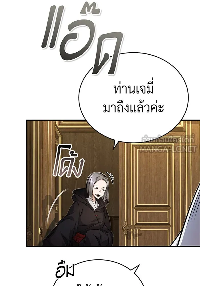 The Dark Magician Transmigrates After 66666 Years – จอมเวทเกิดใหม่ในรอบ 66666 ปี Chap 90 - Next Chap 91