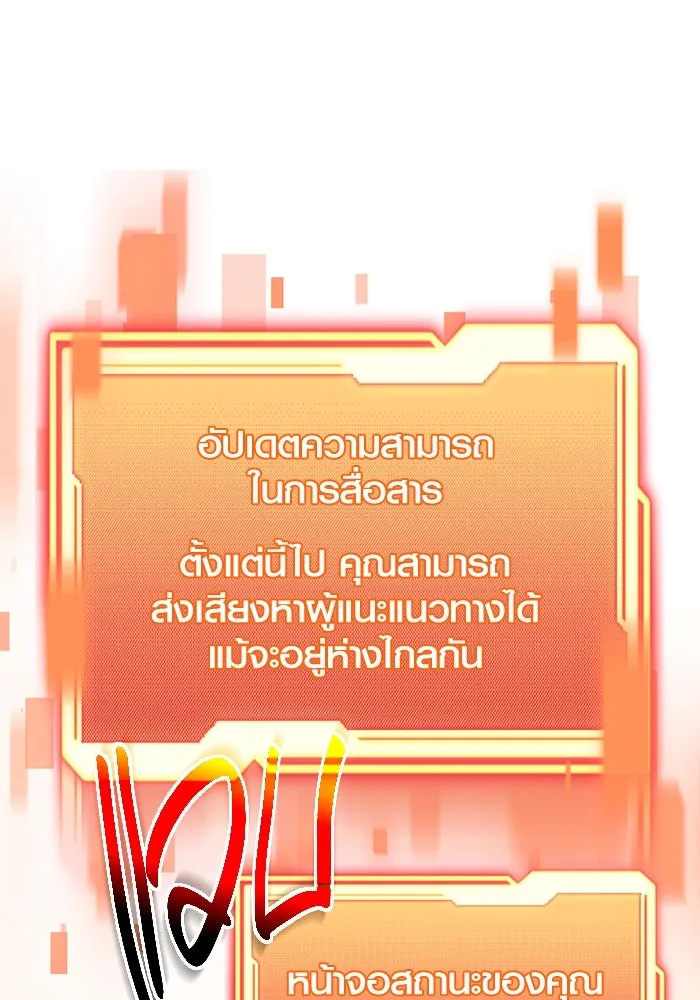 I Obtained a Mythic Item – พลิกชะตาคว้าไอเทมระดับเทพ Chap 127 - Next Chap 128