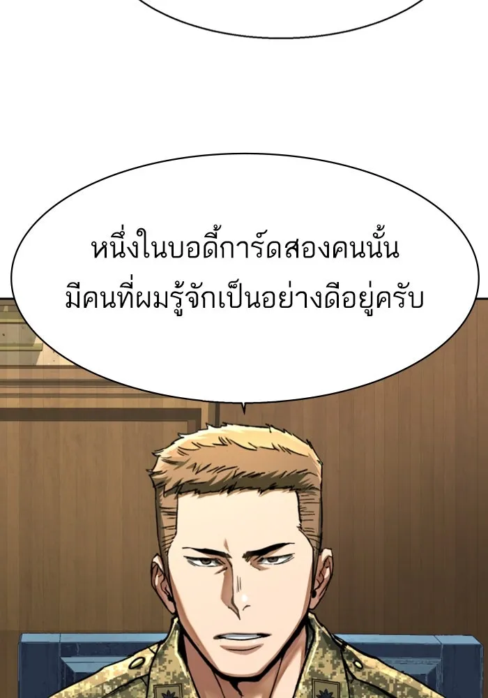 Mercenary Enrollment Chap 240 - Next Chap 241