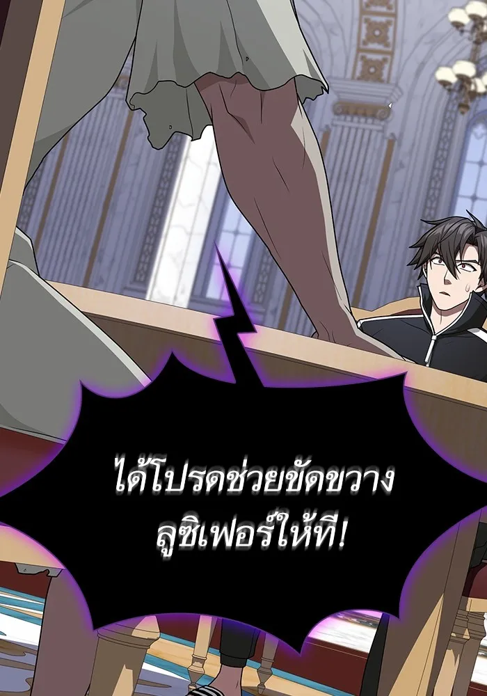 The Tutorial Tower of the Advanced Player – ผู้เล่นขั้นเทพแห่งหอคอยฝึกสอน Chap 195 - Next Chap 196
