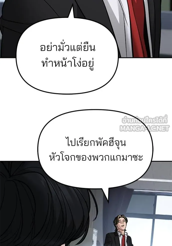 The Bully in Charge Chap 177 - Next Chap 178