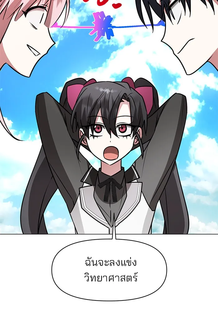 The Academy Is Doomed Chap 72 - Next Chap 73