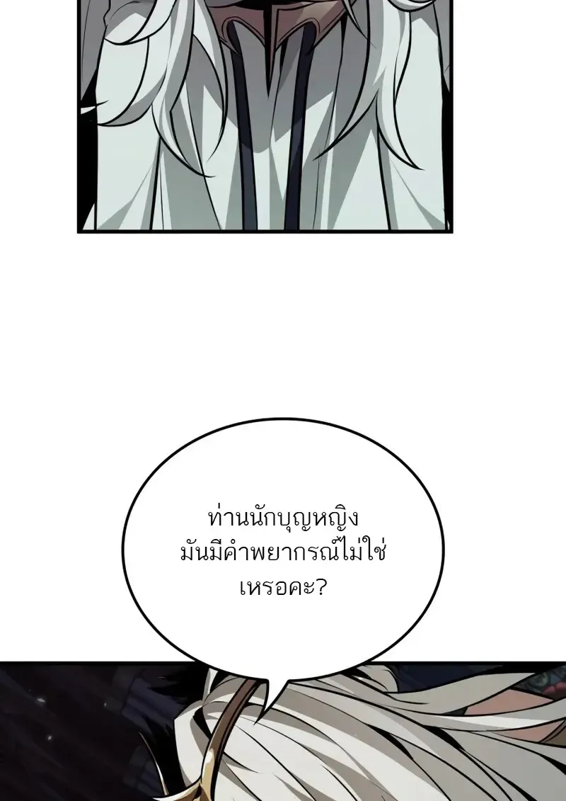 Pick Me Up, Infinite Gacha Chap 178 - Next Chap 179