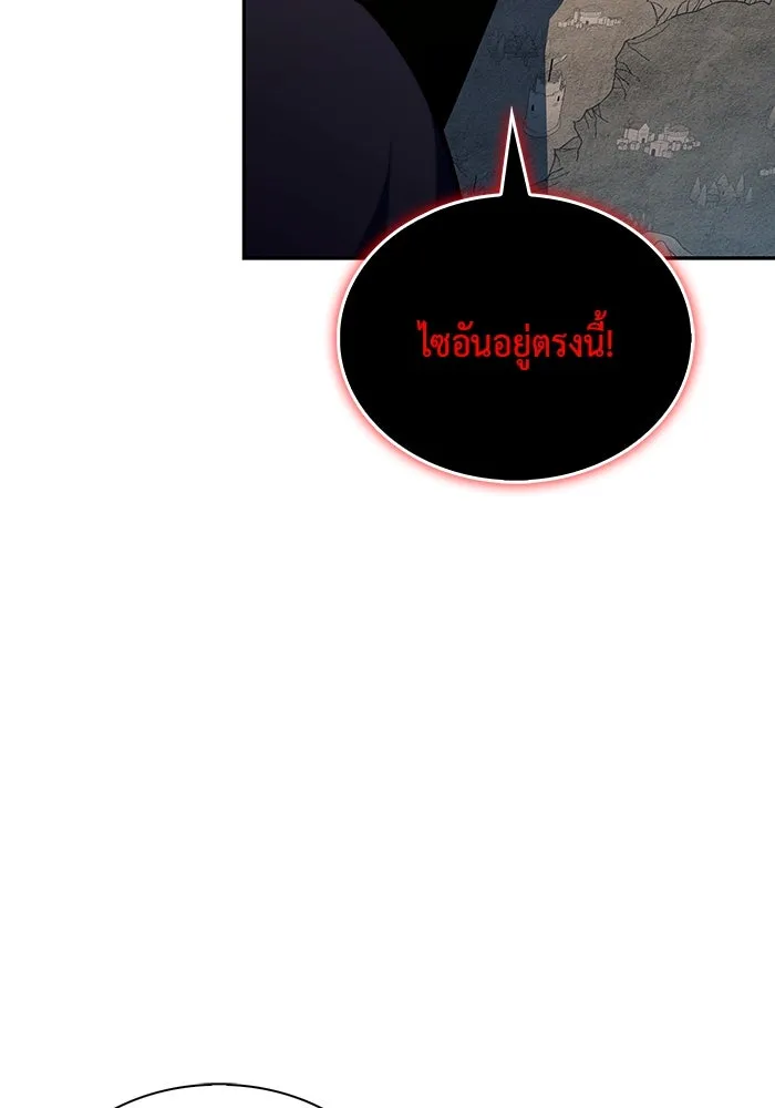 The Regressed Son of a Duke is an Assassin – ลูกชายคนเล็กของดยุกคือมือสังหาร Chap 83 - Next Chap 84