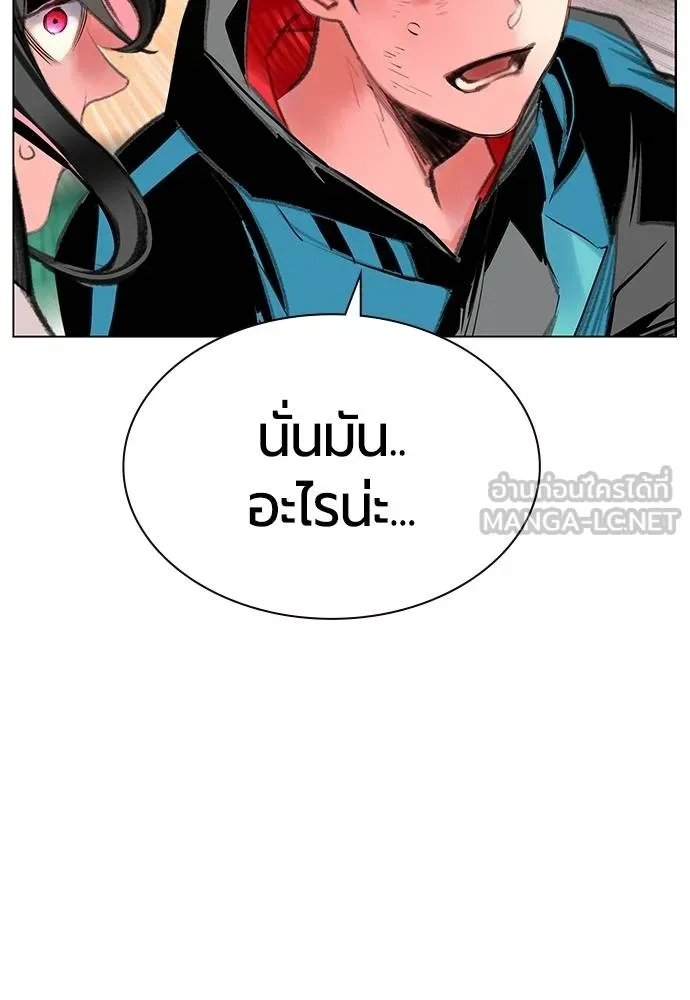 Jungle Juice Chap 144 - Next Chap 145