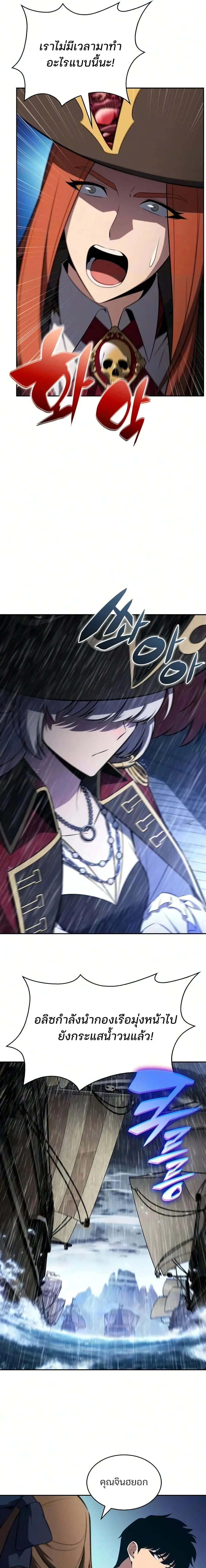 Solo Max-Level Newbie Chap 258 - Next Chap 259