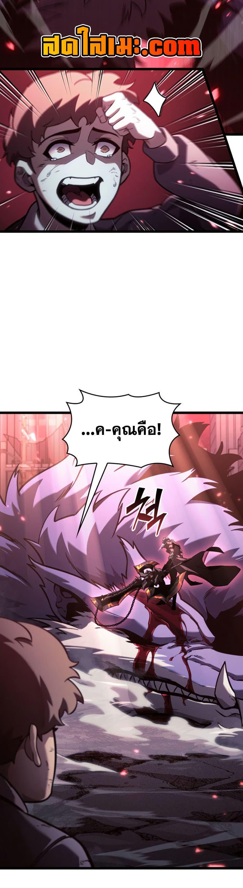 Return of the SSS-Class Ranker Chap 193 - Next Chap 194