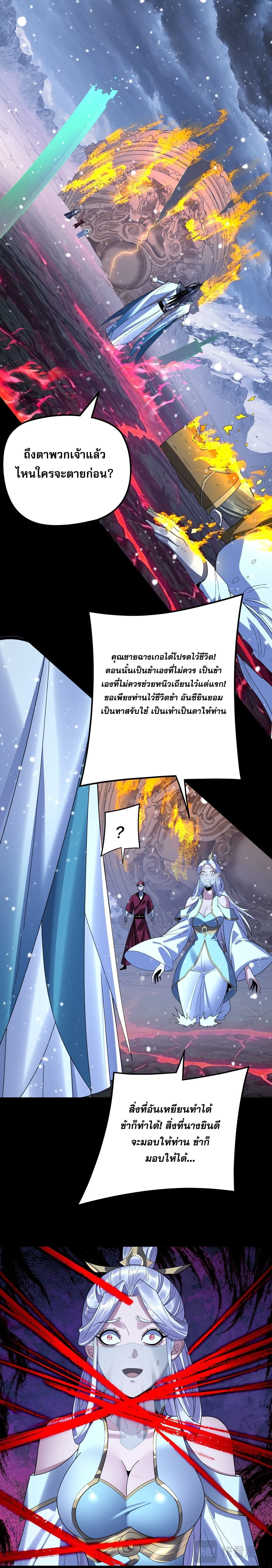 Villain is here Chap 273 - Next Chap 274