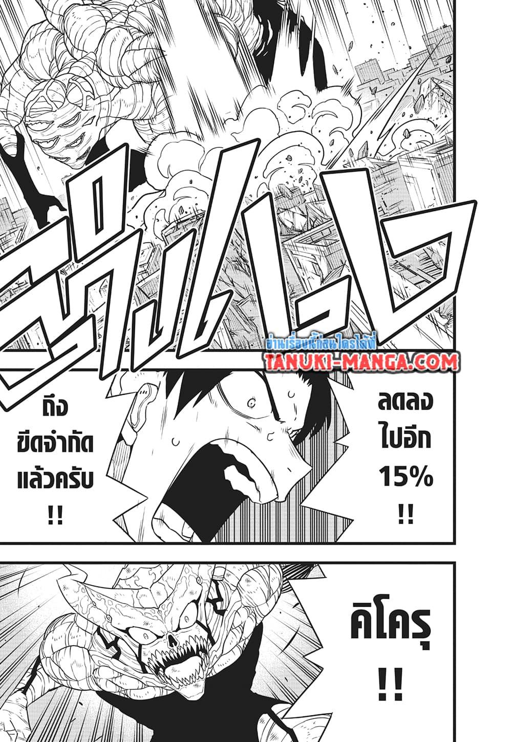 Kaiju No. 8 Chap 125 - Next Chap 126