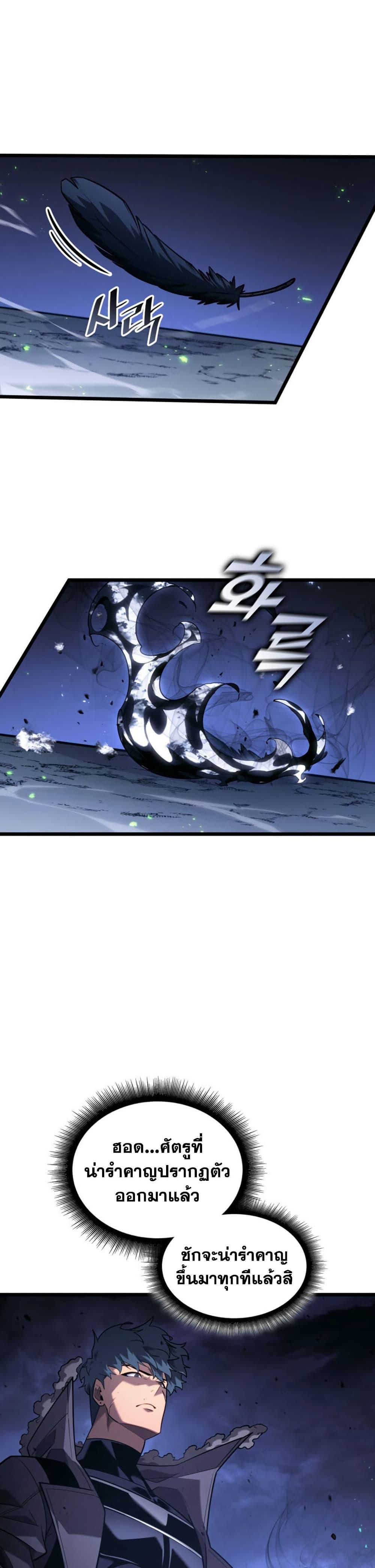 Return of the SSS-Class Ranker Chap 176 - Next Chap 177