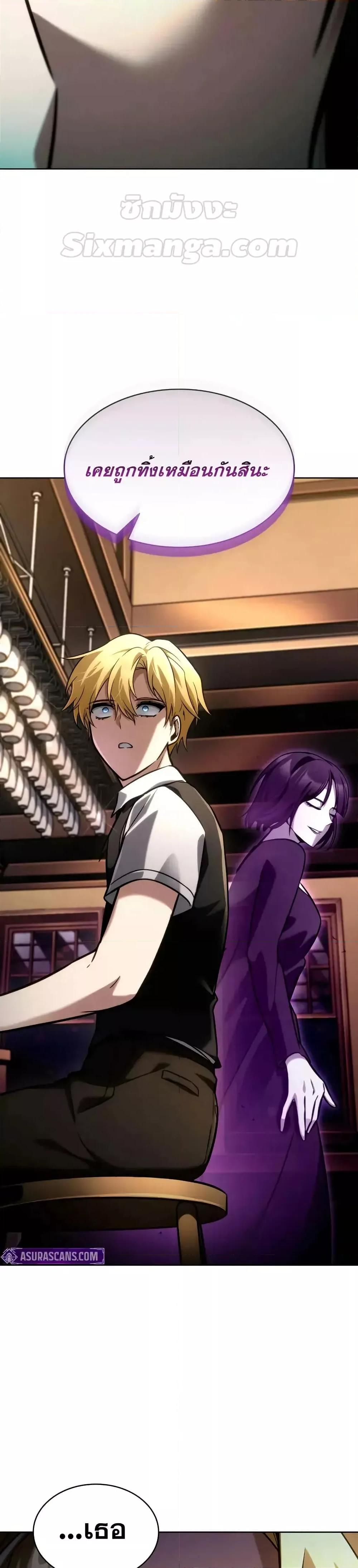 Infinite Mage Chap 112 - Next Chap 113