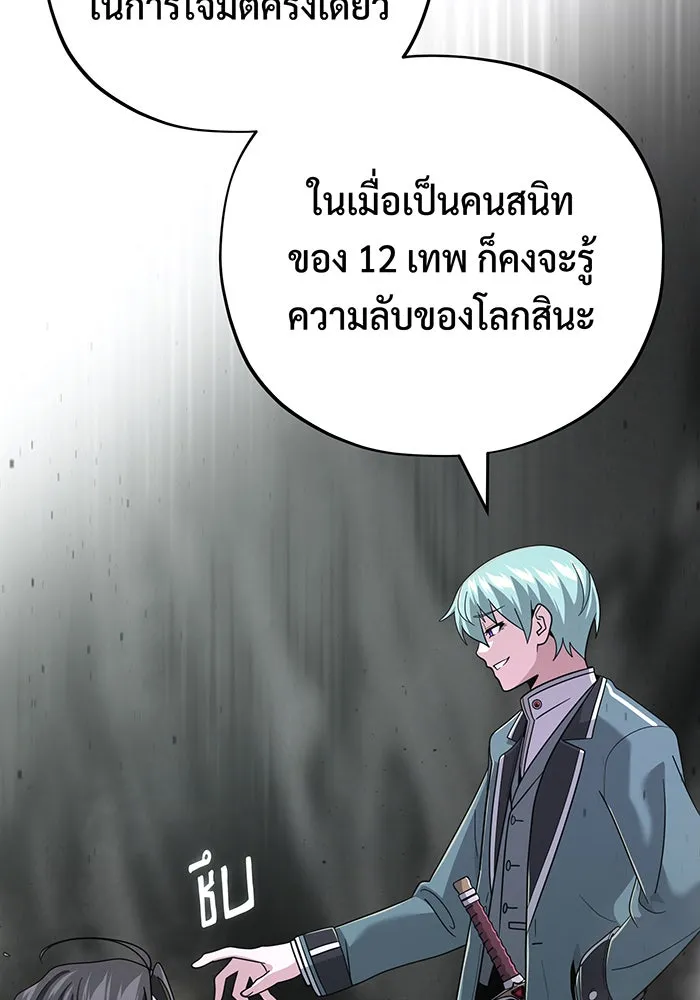The Dark Magician Transmigrates After 66666 Years – จอมเวทเกิดใหม่ในรอบ 66666 ปี Chap 106 - Next Chap 107
