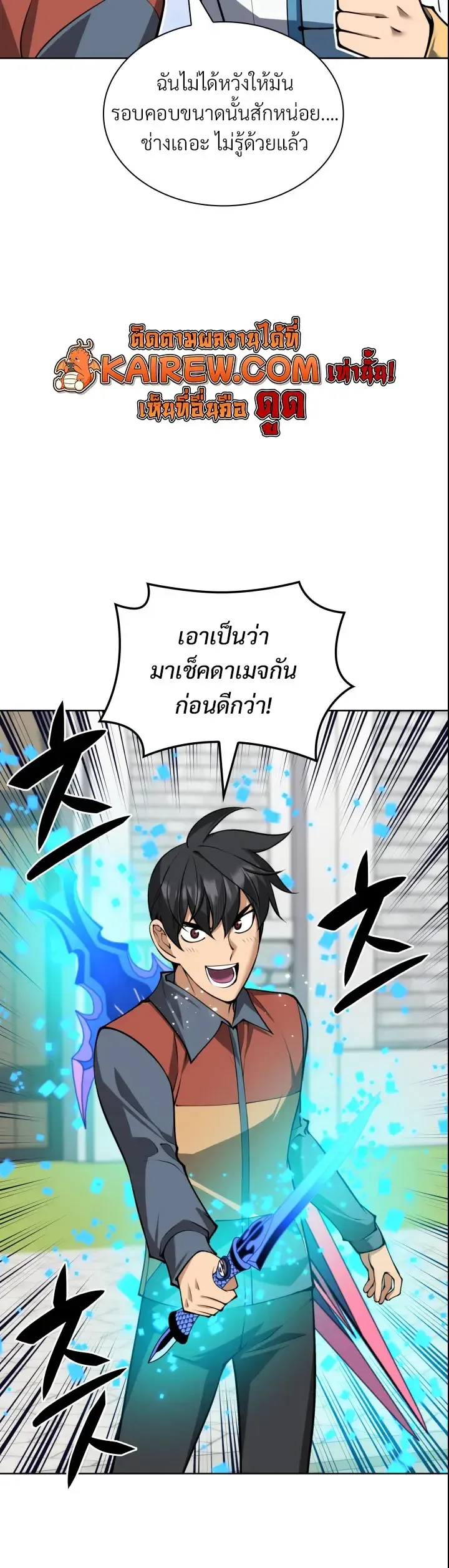 Overgeared Chap 322 - Next Chap 323