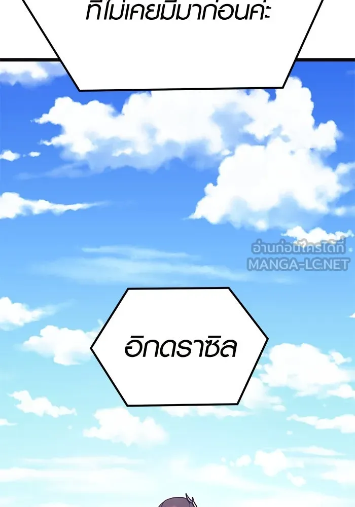 I Obtained a Mythic Item – พลิกชะตาคว้าไอเทมระดับเทพ Chap 5 - Next Chap 6