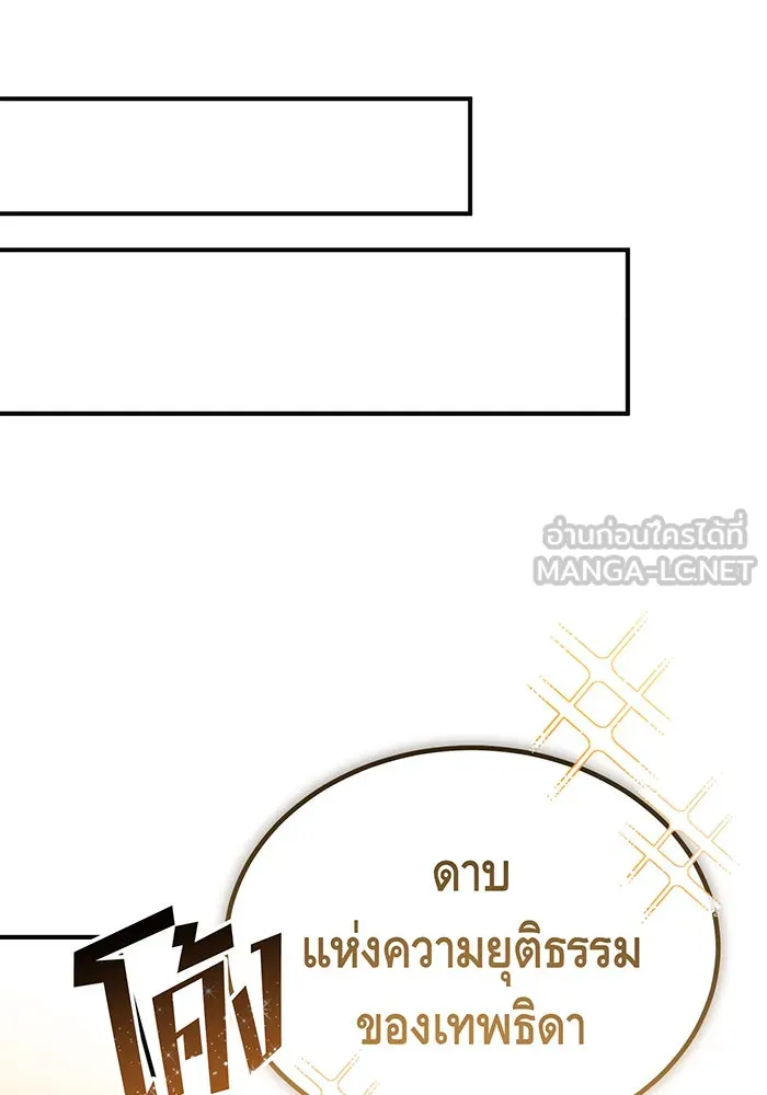 The Dark Magician Transmigrates After 66666 Years – จอมเวทเกิดใหม่ในรอบ 66666 ปี Chap 56 - Next Chap 57