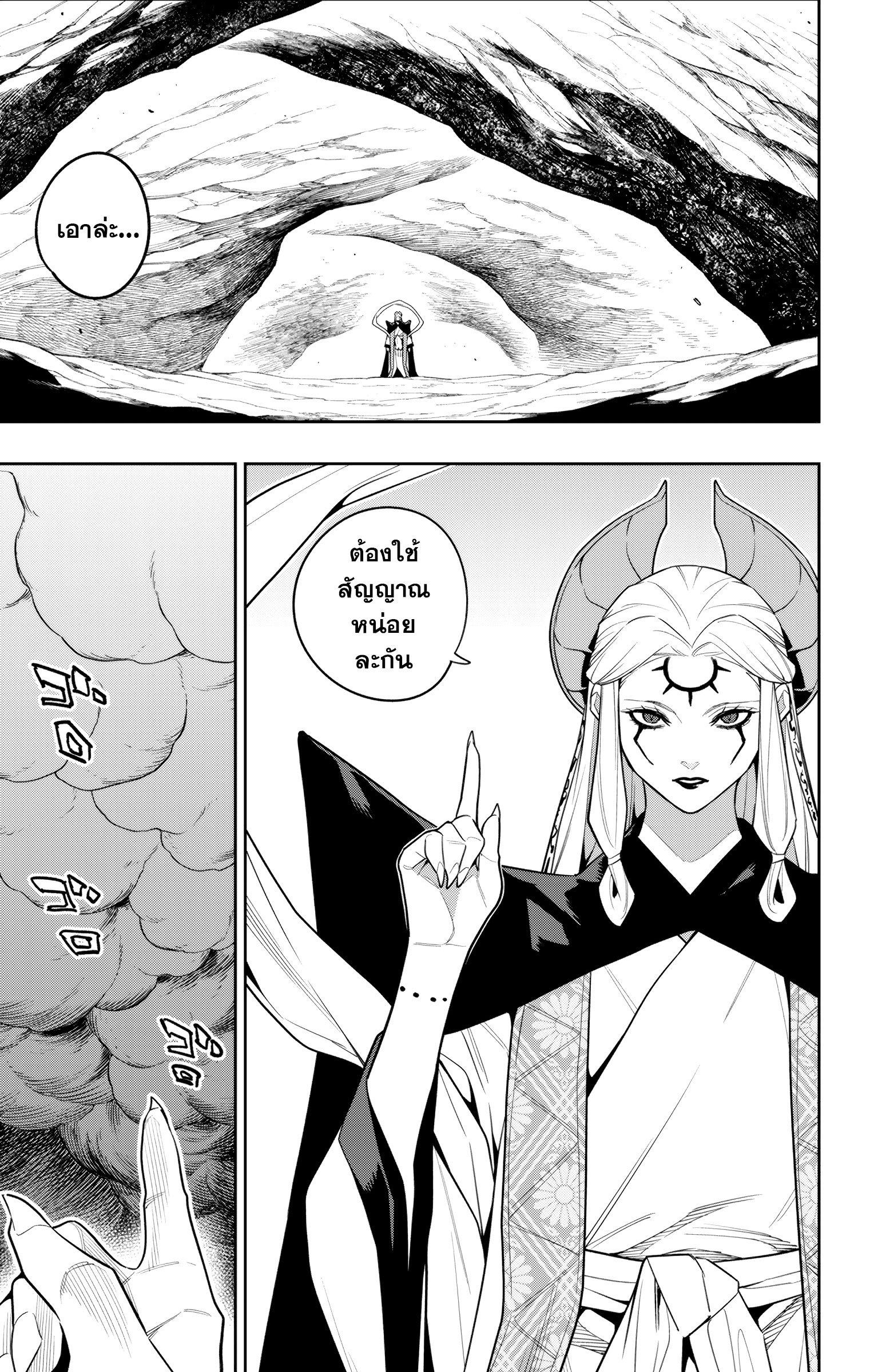 Mato Seihei no Slave สุดยอดทาสแห่งหน่วยพิฆาตมาร Chap 154 - Next Chap 155
