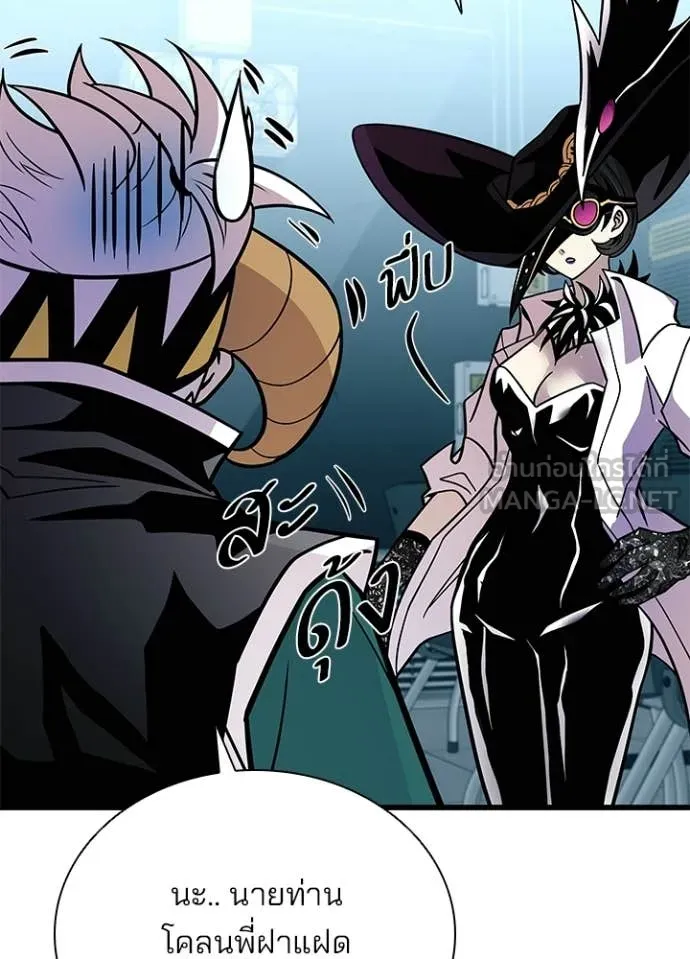 Villain To Kill Chap 207 - Next Chap 208