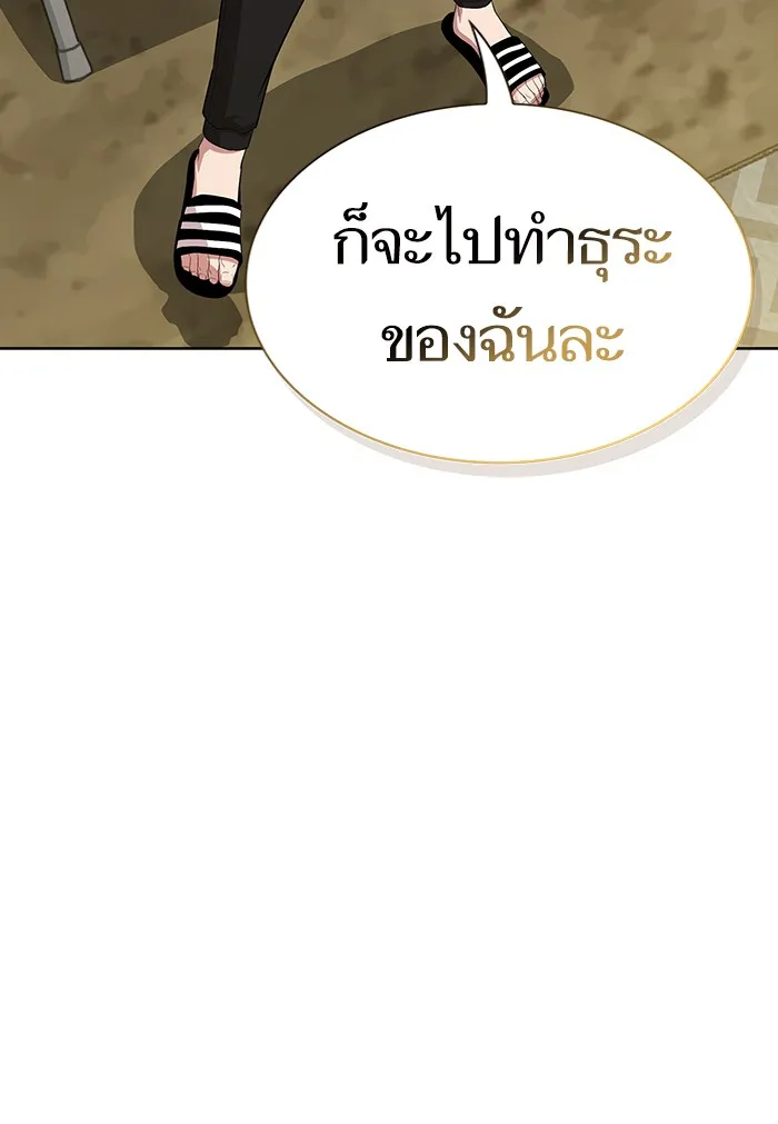 The Tutorial Tower of the Advanced Player – ผู้เล่นขั้นเทพแห่งหอคอยฝึกสอน Chap 136 - Next Chap 137