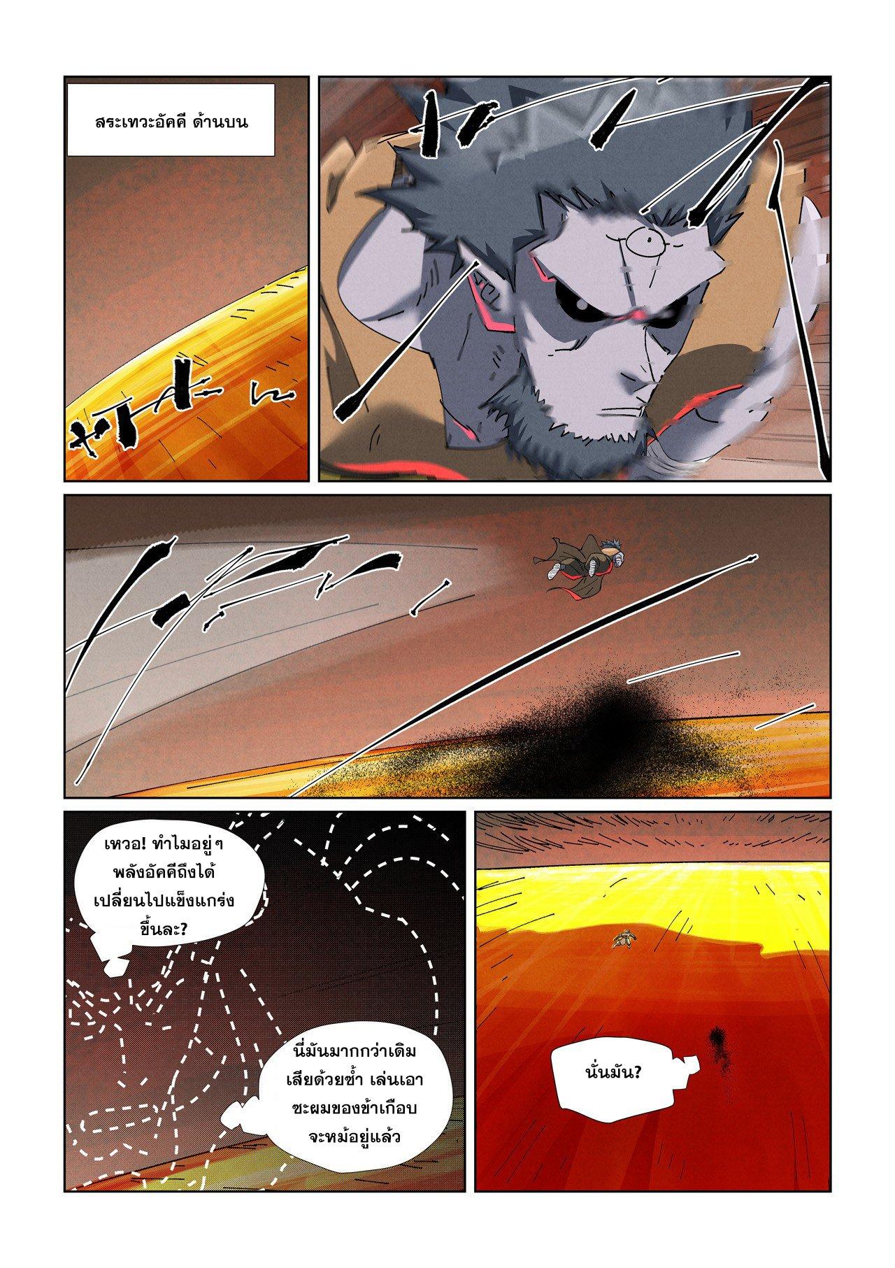 Tales of Demons and Gods Chap 477.2 - Next Chap 478.2