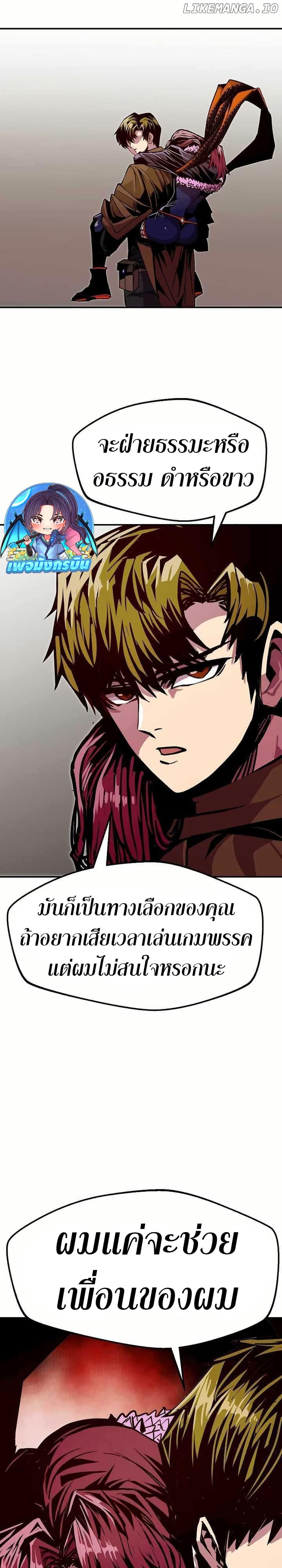 Worthless Regression  Chap 81 - Next Chap 82