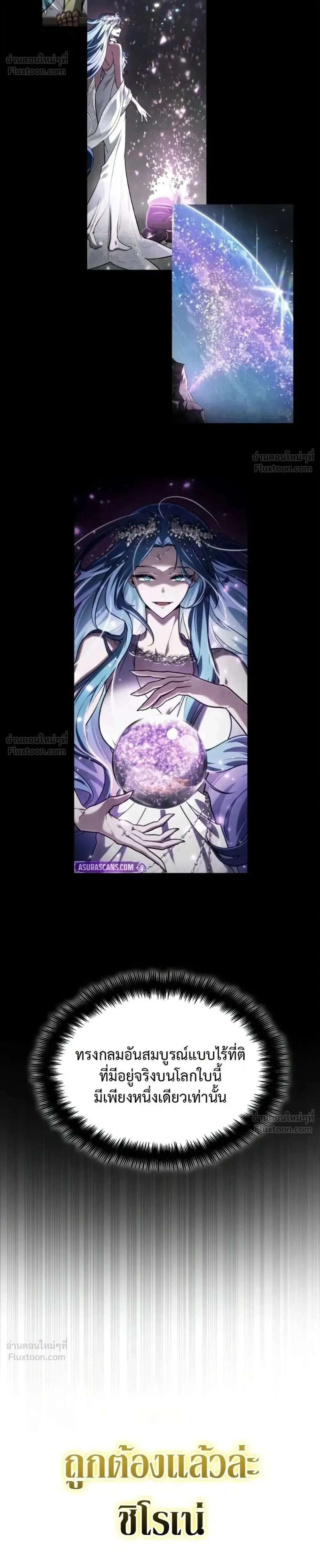 Infinite Mage Chap 182 - Next Chap 183