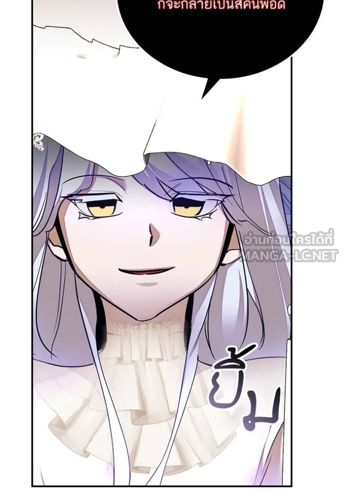 Return to Player Chap 191 - Next Chap 192