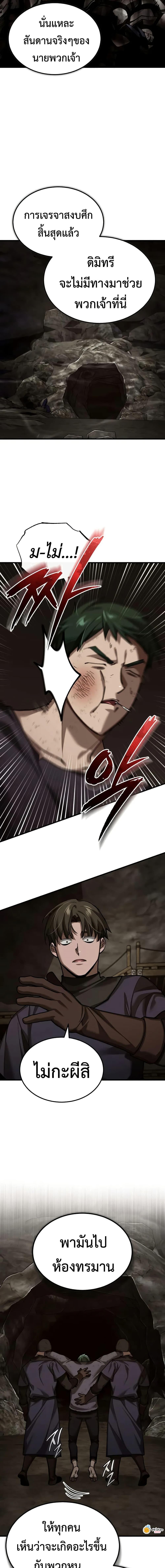 The Heavenly Demon Can’t Live a Normal Life Chap 175 - Next Chap 176