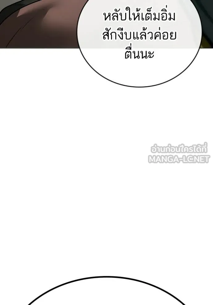 Reality Quest Chap 183 - Next Chap 184