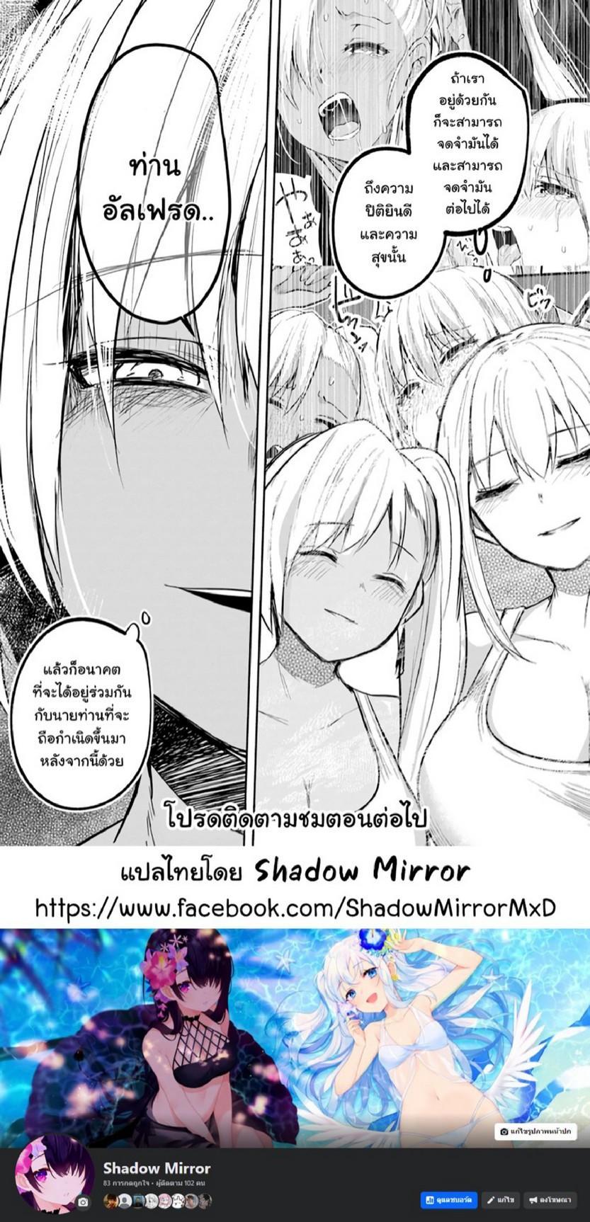 Inbi na Doukutsu no Sono Oku de Chap 16 - Next Chap 17
