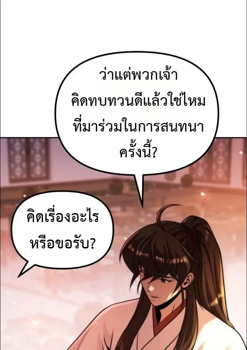 Chronicles of the Demon Faction Chap 152 - Next Chap 153