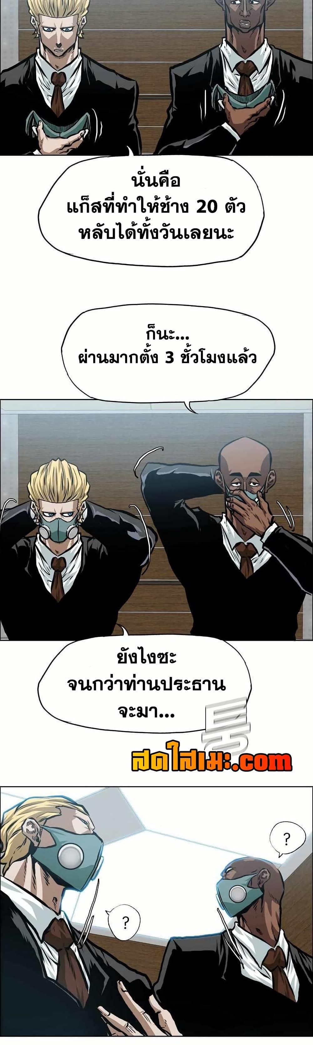 Boss in School Chap 135 - Next Chap 136