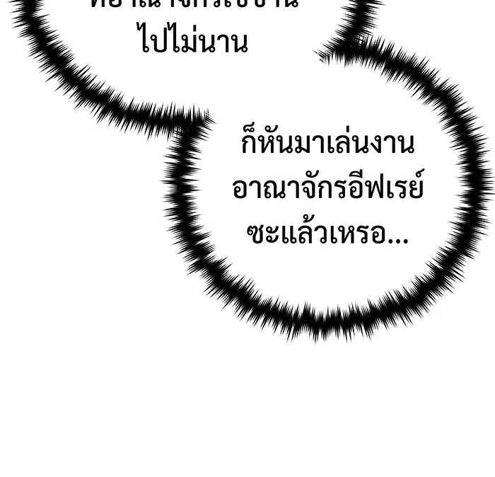 The Dark Magician Transmigrates After 66666 Years – จอมเวทเกิดใหม่ในรอบ 66666 ปี Chap 137 - Next Chap 138