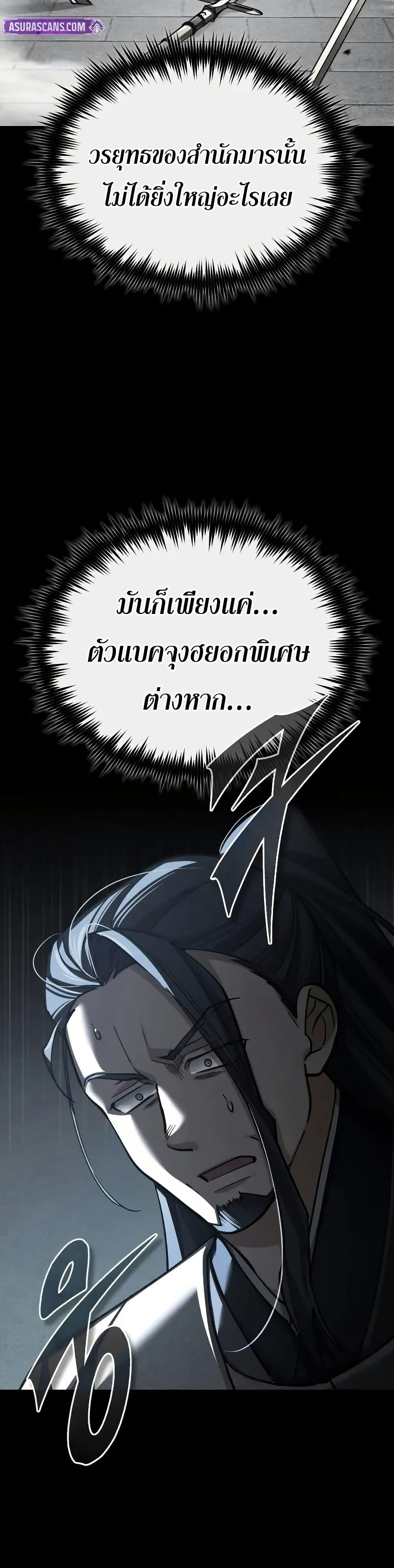 The Heavenly Demon Can’t Live a Normal Life Chap 165 - Next Chap 166
