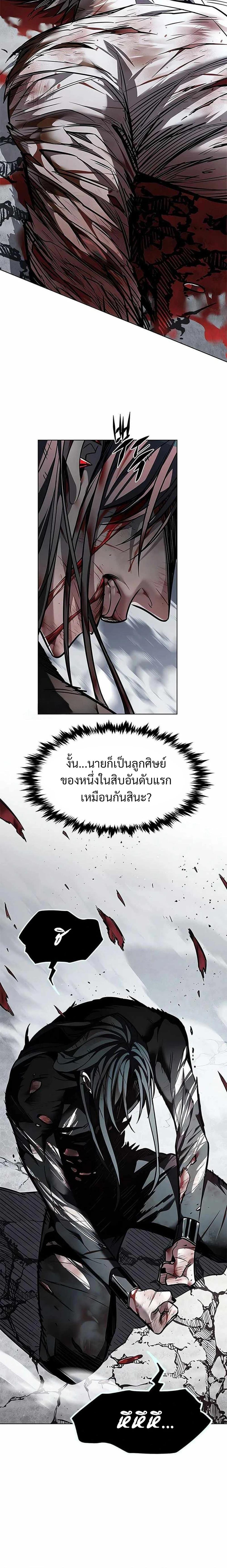 Eleceed Chap 361 - Next Chap 362