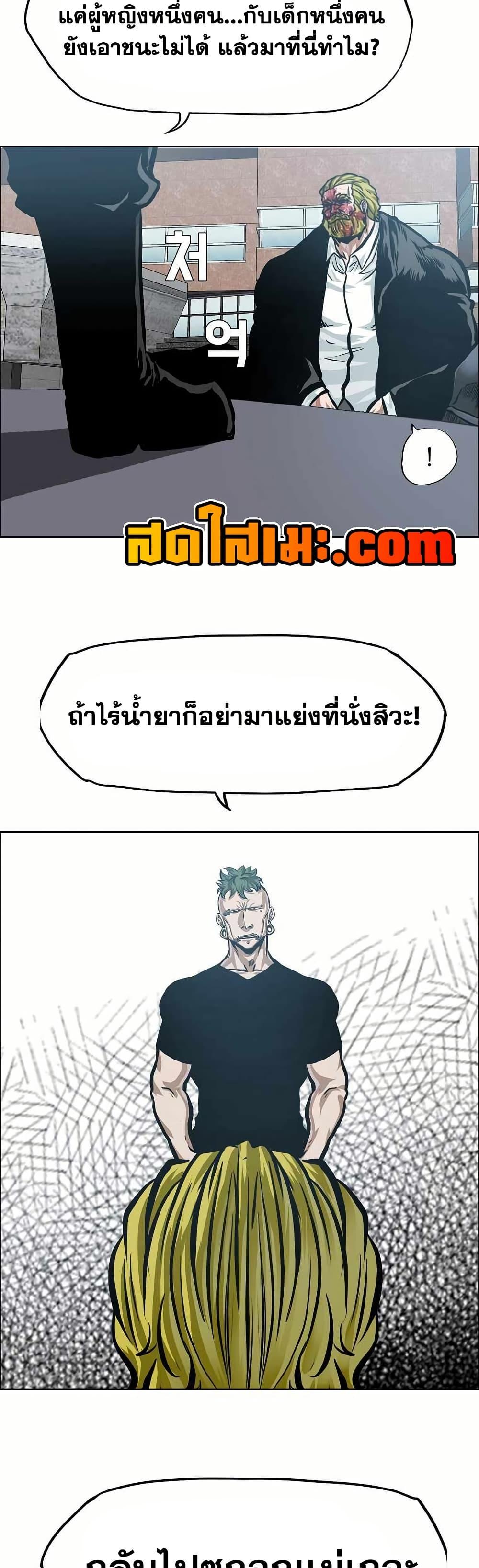 Boss in School Chap 150 - Next Chap 151
