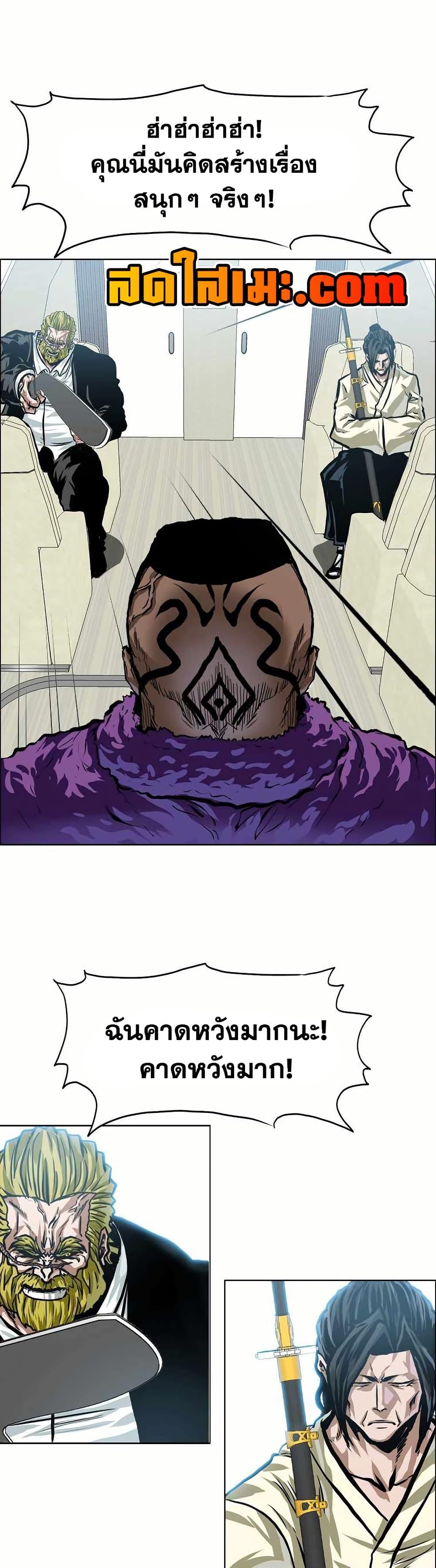 Boss in School Chap 142 - Next Chap 143