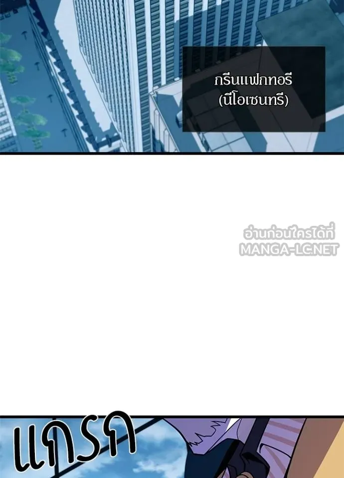 Villain To Kill Chap 181 - Next Chap 182