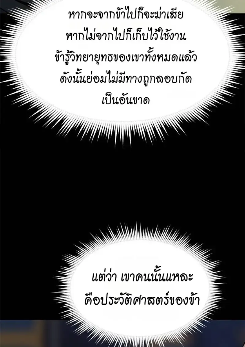 Chronicles of the Demon Faction Chap 147 - Next Chap 148