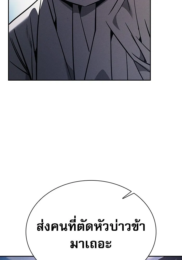 Academy’s Genius Swordmaster – นักดาบอัจฉริยะจากอะคาเดมี Chap 124 - Next Chap 125