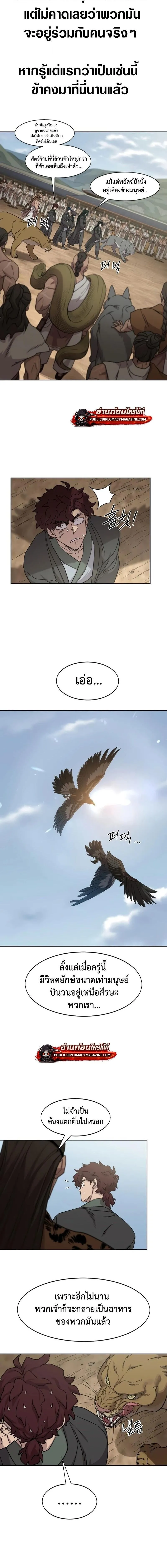Return of the Mount Hua Sect Chap 157 - Next Chap 158