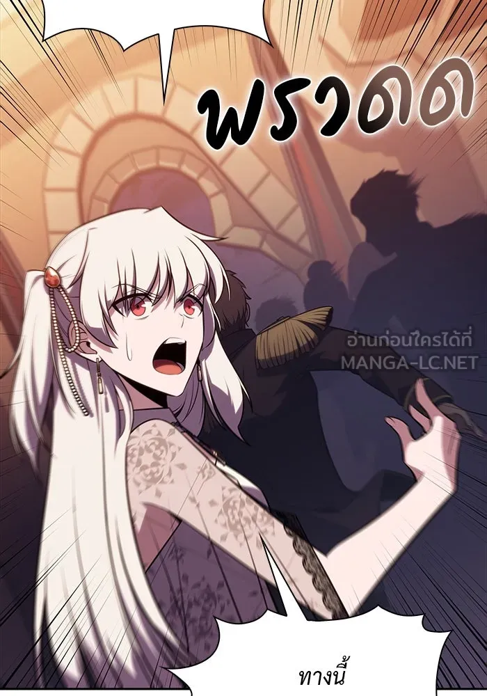 The Regressed Son of a Duke is an Assassin – ลูกชายคนเล็กของดยุกคือมือสังหาร Chap 33 - Next Chap 34