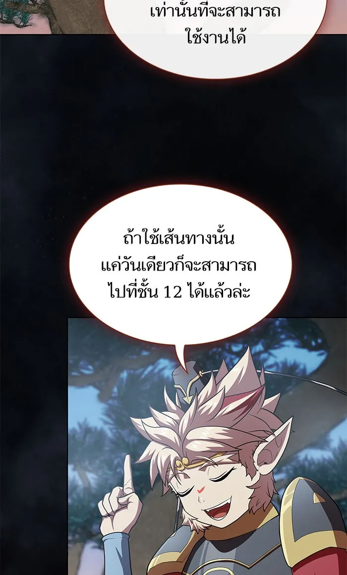The Tutorial Tower of the Advanced Player – ผู้เล่นขั้นเทพแห่งหอคอยฝึกสอน Chap 97 - Next Chap 98