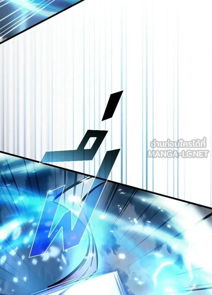 Villain To Kill Chap 204 - Next Chap 205