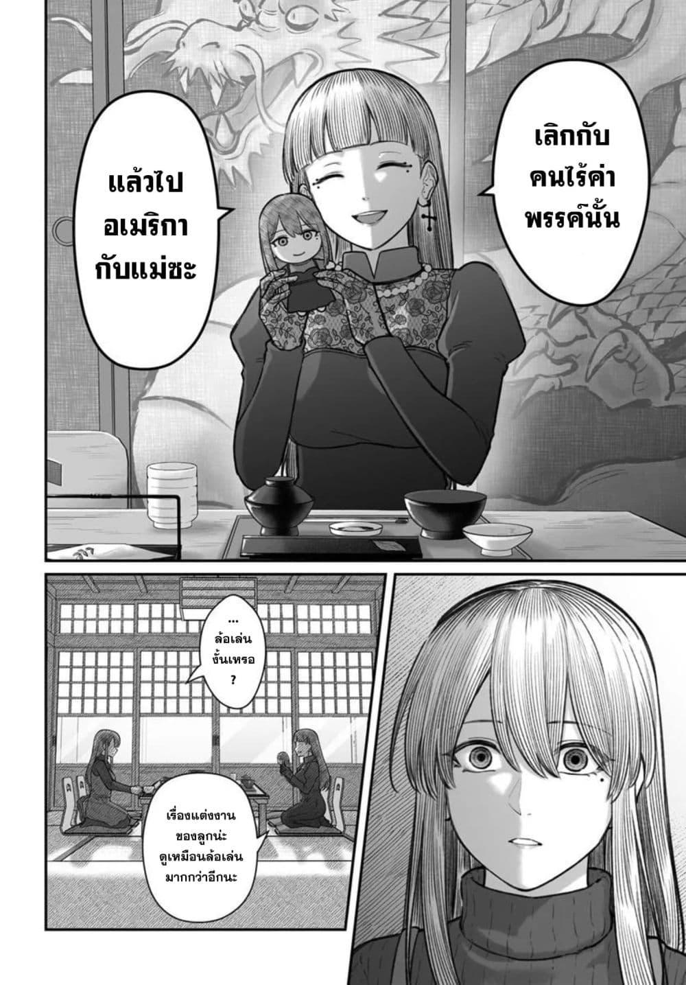 Dame Ningen no Itoshikata Chap 28.1 - Next Chap 29.1