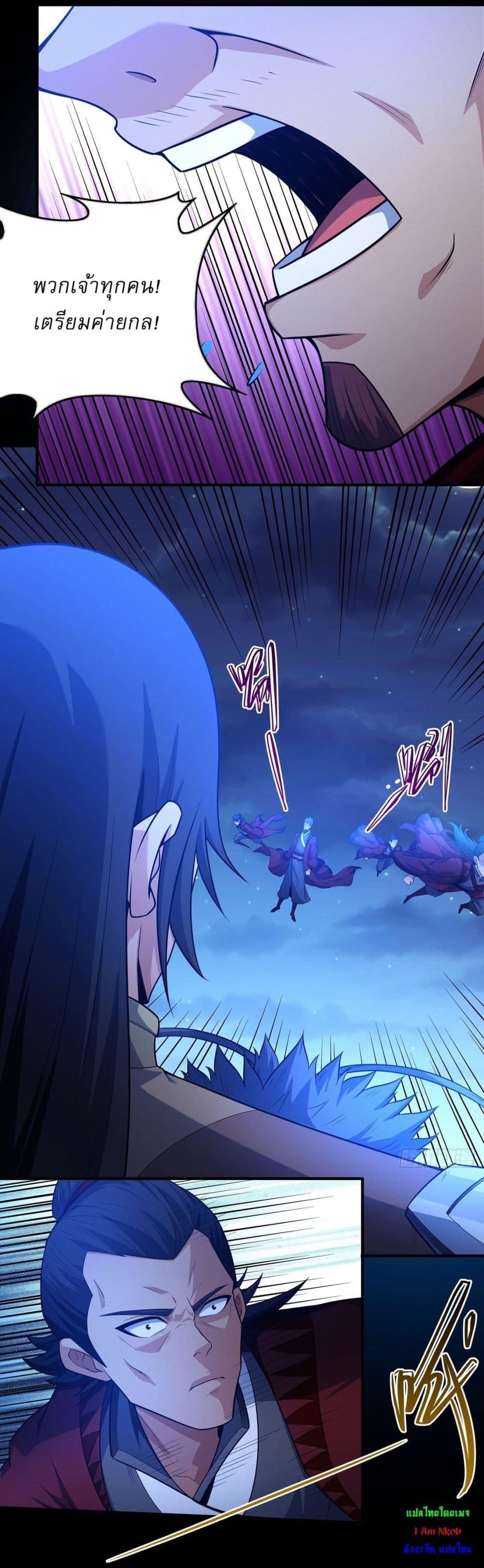 God of Martial Arts Chap 637 - Next Chap 638