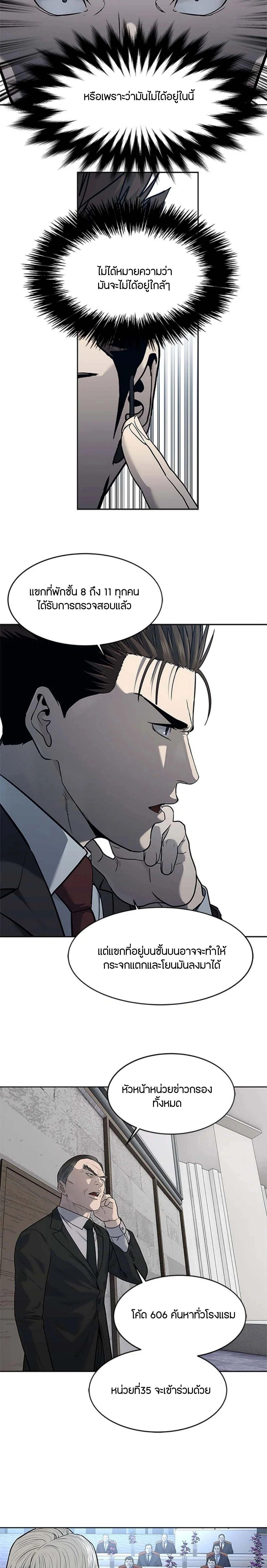 God of Blackfield Chap 200 - Next Chap 201