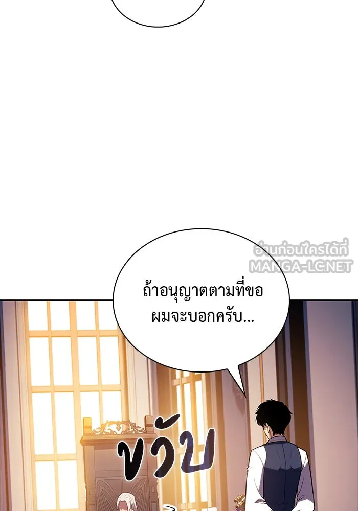 The Regressed Son of a Duke is an Assassin – ลูกชายคนเล็กของดยุกคือมือสังหาร Chap 41 - Next Chap 42