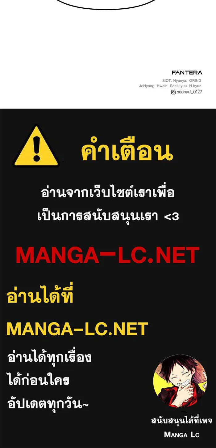 I Obtained a Mythic Item – พลิกชะตาคว้าไอเทมระดับเทพ Chap 67 - Next Chap 68