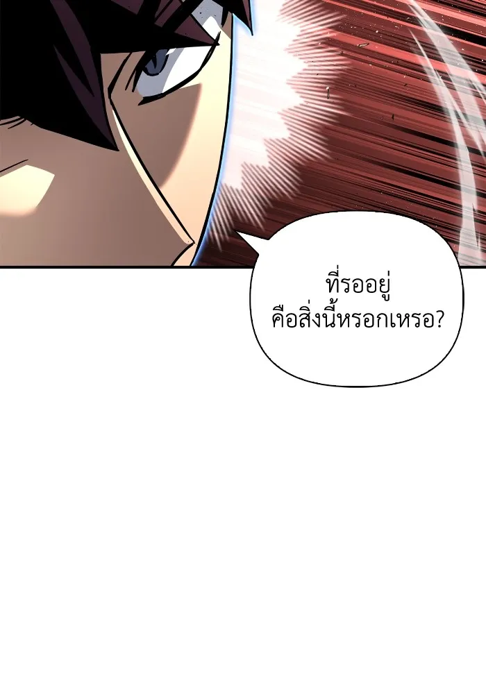 Superhuman Battlefield Chap 102 - Next Chap 103