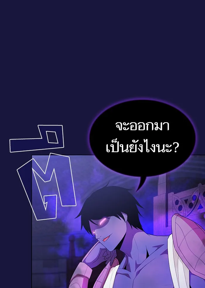 The Tutorial Tower of the Advanced Player – ผู้เล่นขั้นเทพแห่งหอคอยฝึกสอน Chap 134 - Next Chap 135